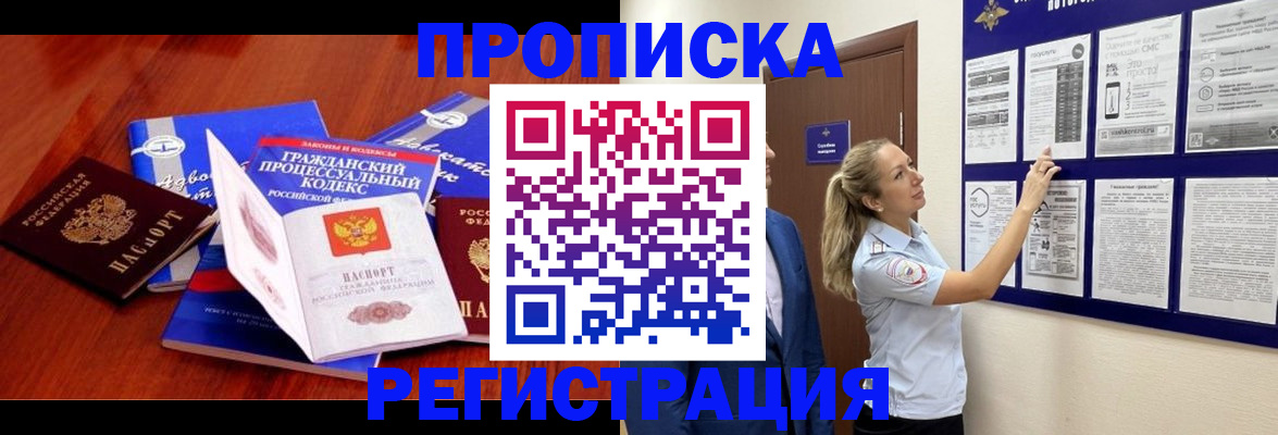 прописка иностранных граждан в Нижнем Новгороде