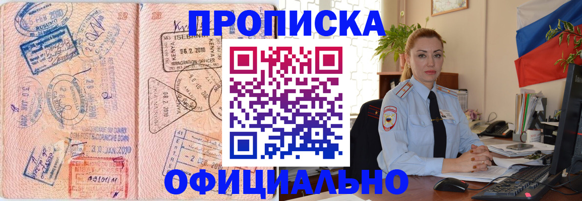 регистрация в Нижнем Новгороде