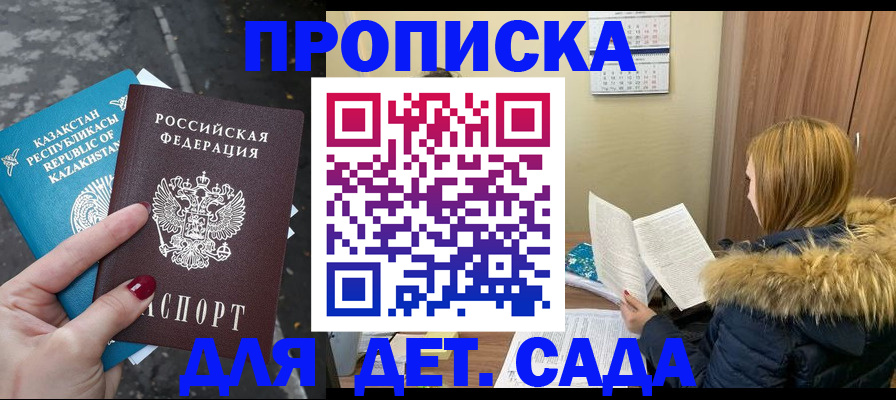 прописка от собственника в Нижнем Новгороде