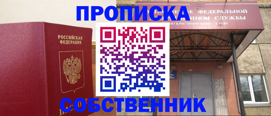прописка в квартире в Нижнем Новгороде