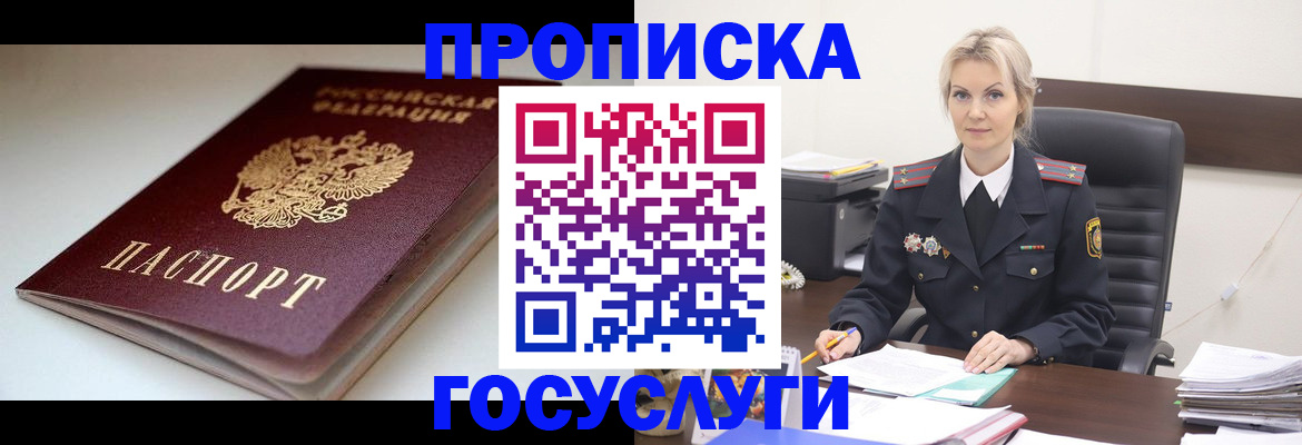временная регистрация собственник в Нижнем Новгороде