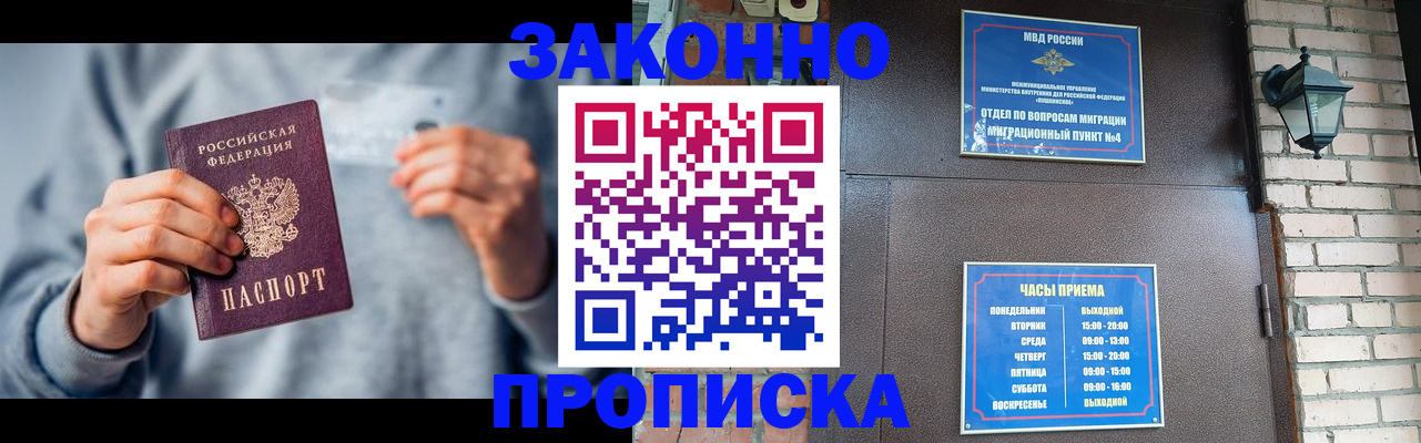 временная регистрация для всех в Нижнем Новгороде